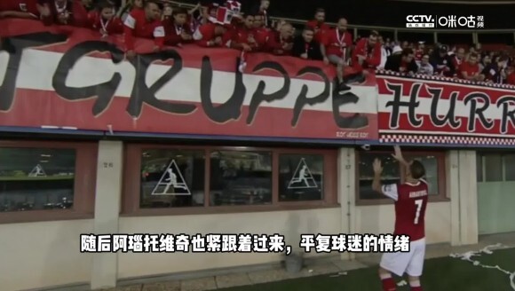 世预赛两连败！奥地利队长阿拉巴&阿瑙向球迷道歉