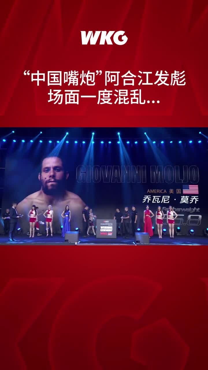 赛前对视冲突，把礼仪小姐姐给吓跑了