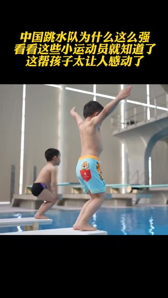 中国跳水为什么这么强！看看这些孩子就知道了