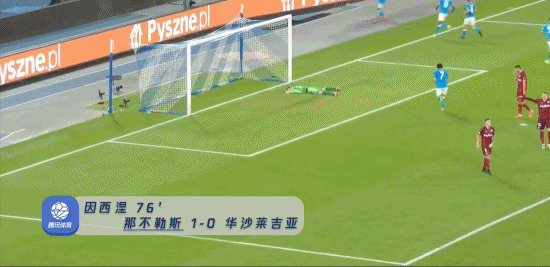 欧联杯本周最佳进球：因西涅凌空抽射当选