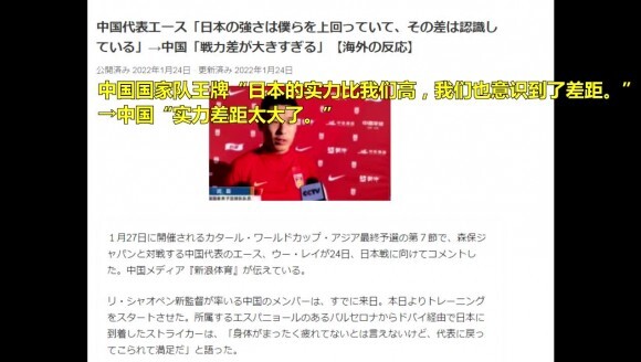 日本网友:不管中日实力差距有多大 森保一很容易填补这个空白