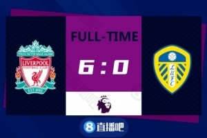 英超-萨拉赫2射1传马内双响+造点 利物浦6-0利兹联距榜首3分
