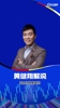 克罗地亚vs意大利补时8分钟！黄健翔：哪来8分钟？最终意大利极限绝平晋级！
