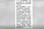 何超社媒再谈三镇欠薪：想走不行要钱没有，会努力站好最后一班岗