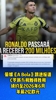 葡媒《A Bola》：C罗将与利雅得胜利续约至2026年6月年薪2亿欧元